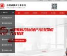 东莞市诚量会计服务有限公司