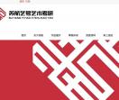 苏航艺号