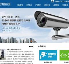 安防监控网站
