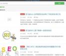 天津seo