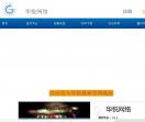 华悦加速器官网