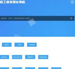 重庆建工信息网
