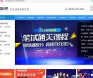 教师资格证