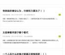 军事理论知到答案