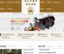 少林武校教育