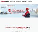 邦佳建筑防水