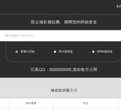 顾白防红网 - QQ域名防红工具|微信域