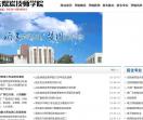 山东煤炭技师学院