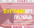 菏泽成考网