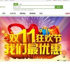 沈阳爱生鲜电子商务平台