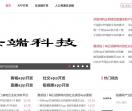 云端科技