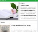 学历考试网
