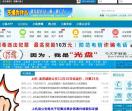 上杭小鱼网