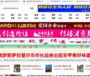 延安都市信息网