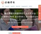 求臻学术