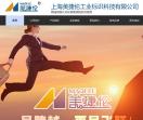 上海美捷伦工业标识科技有限公司