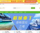 稻城亚丁旅游