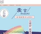 台湾麦吉machi奶茶官网_台北machimachi麦吉奶茶总部_上海麻吉餐饮管理有限公司_麥吉加盟