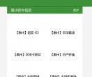 惠州租车公司