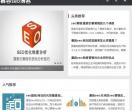 慕容seo