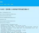 广东旗胜建筑装饰工程有限公司