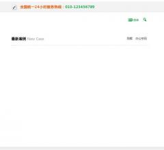 圣帝家装设计有限公司