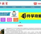 成都有哪些高中学校