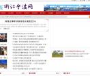 浙江宁波网