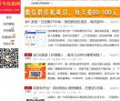 8号线报网
