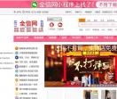 全信网