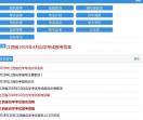 江西自考网