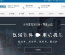 足浴软件，足浴管理软件-机机乐5g