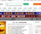 合肥装修网