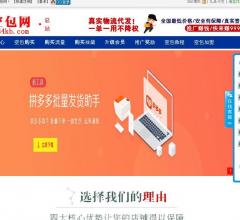 1234空包网全网最便宜的空包网站,是最