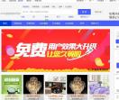b2b网站
