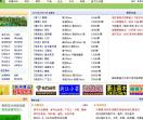 苗木批发