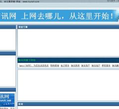 淘讯网