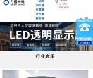 LED显示屏