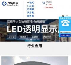 LED显示屏