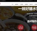 捷信牛奶甜品世家官网