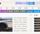中国电商热点