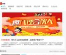 更省商学院
