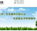 环保资质代办
