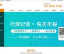 鑫诚财税
