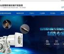 尚为传动科技有限公司
