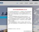 东海玻璃幕墙有限公司