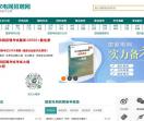 国家电网招聘网