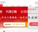 成都公司注册代办-四川公司注销多少钱-成都代理记账报税-成都工商服务代办-成都智达胜商务服务有限公司