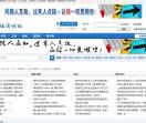 县域经济论坛
