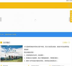 甘南旅游网